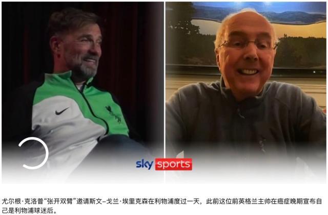 1705715626684075694.jpg 癌症晚期,埃里克松能在安菲尔德圆梦吗?