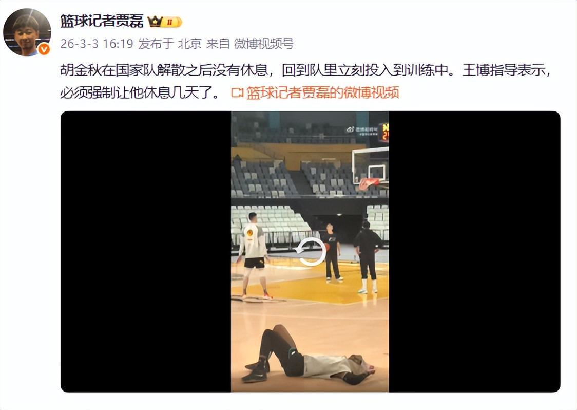 kaiyun sports-当红国拒绝王博休息要求,回国后马上训练,球迷:给他申报劳模吧