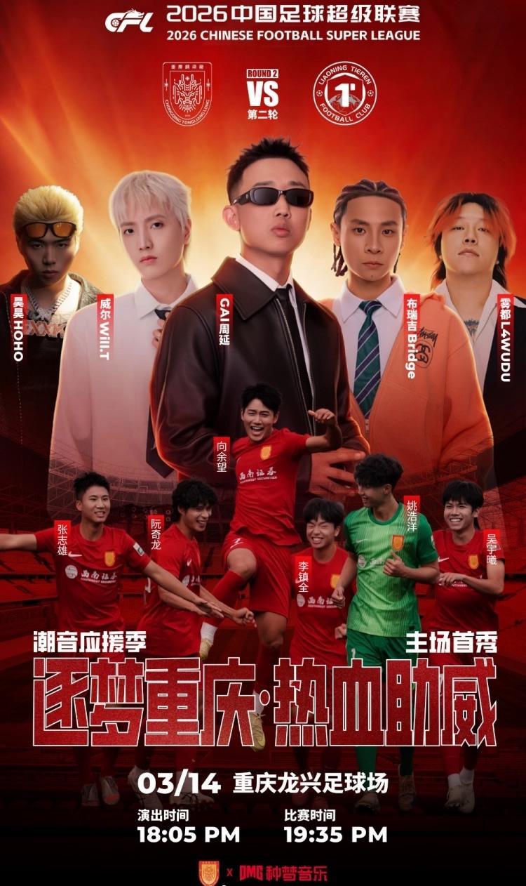 体育赛事-看演唱会送1场中超比赛？一箭三雕！拉面，韭菜，商业鬼才