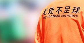 中国体育-体育总局：全国足球发展重点城市建设工作指导意见